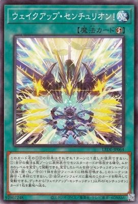 遊戯王 センチュリオン デュエルセット 遊戯王 センチュリオン デュエルセット 未開封 - メルカリ
