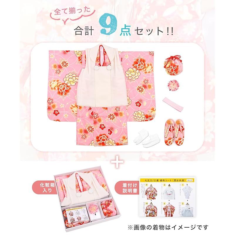 即発送可✴︎[KYOETSU] [キョウエツ] 七五三 3歳 女の子 着物 セット Amazon | [KYOETSU] [キョウエツ] 着物セット 七五三用 3歳用