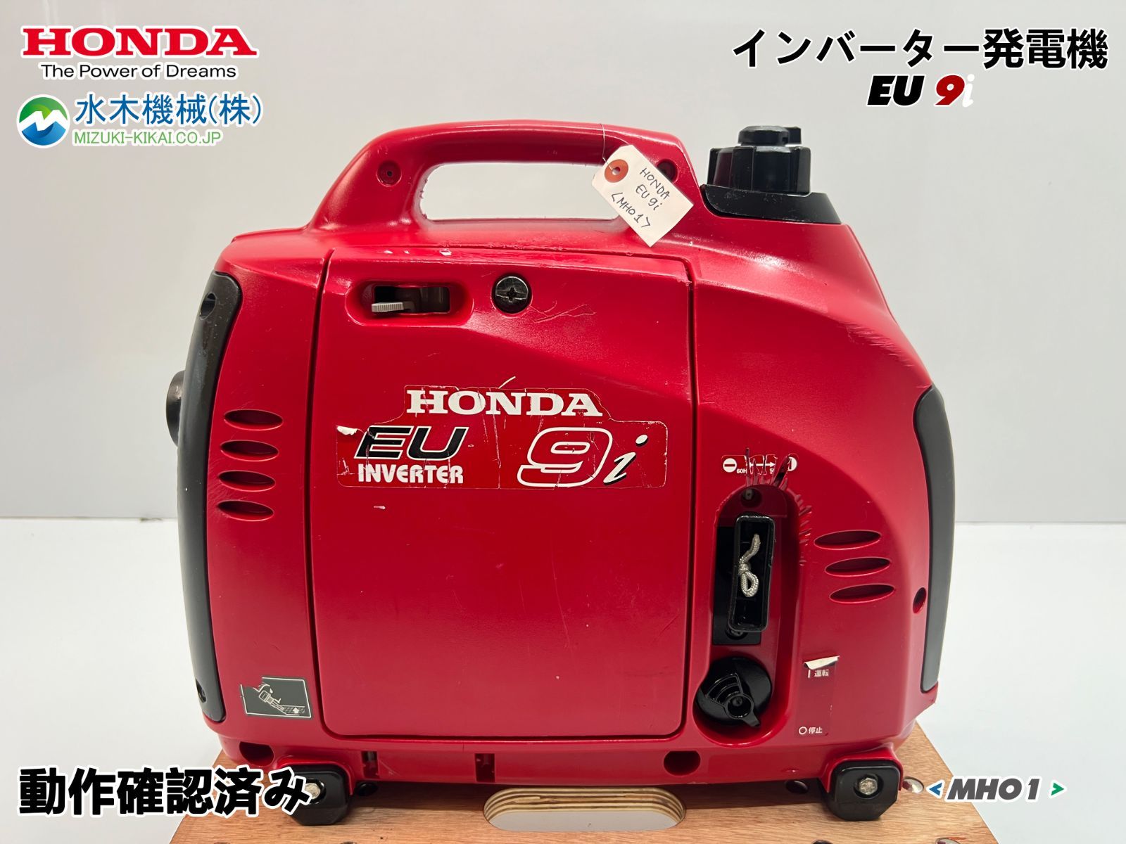 インバーター 発電機 ホンダ EU9i 災害 非常時 100v 電源 EU9i - 正弦波インバーター搭載発電機｜Honda公式サイト