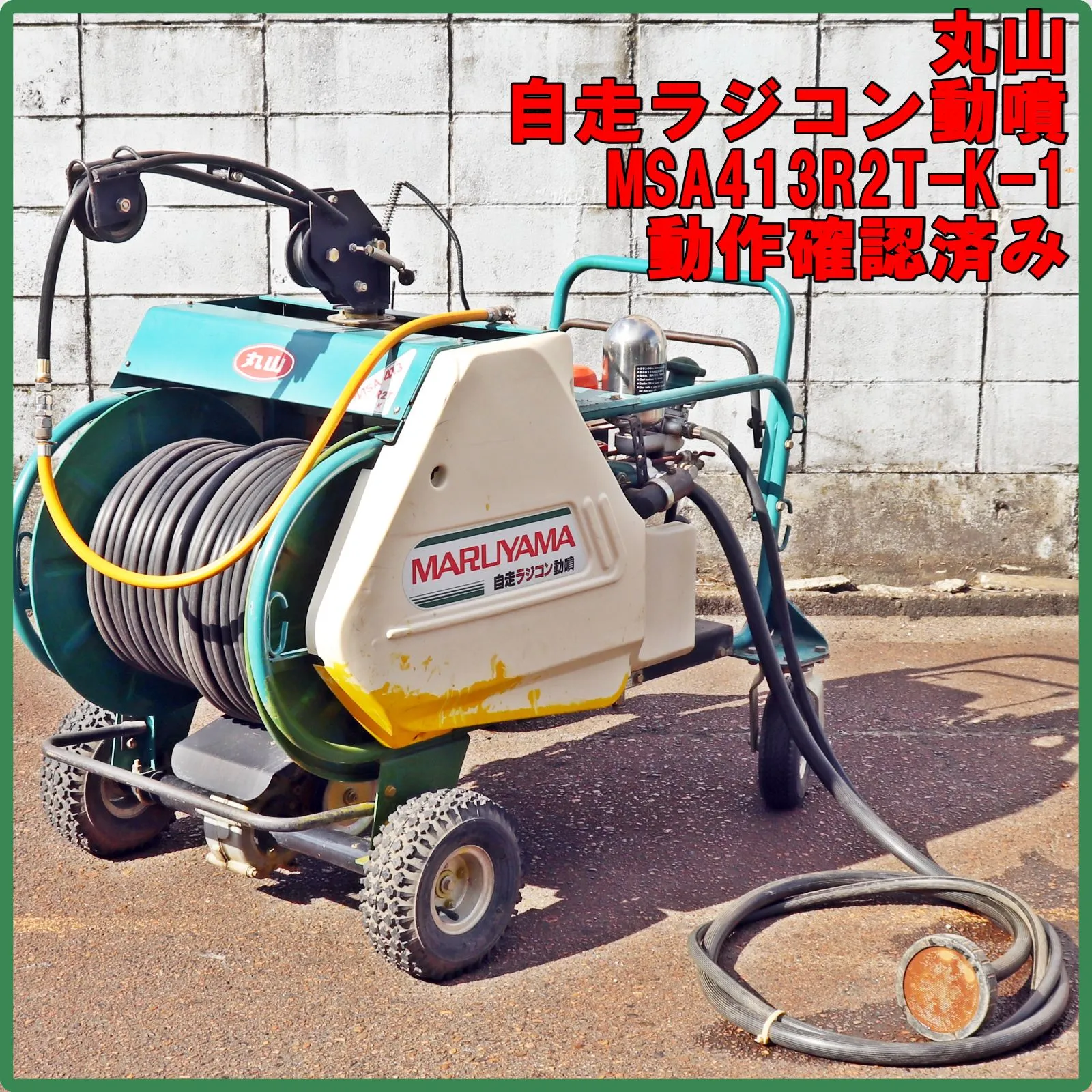 2025年最新】クボタ 噴霧器の人気アイテム - メルカリ