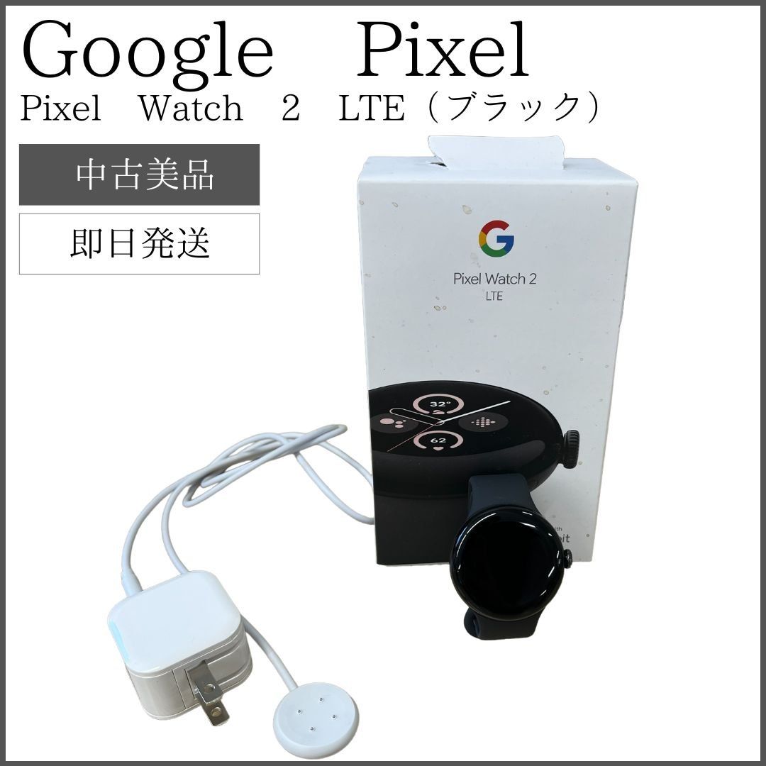 たかし様専用】Google Pixel Watch 2 LTE グーグルピクセルウォッチ 2 （ブラック） - メルカリ