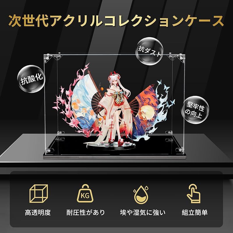 アクリルショーケース 大型 透明アクリルディスプレイケース 60cm 大型