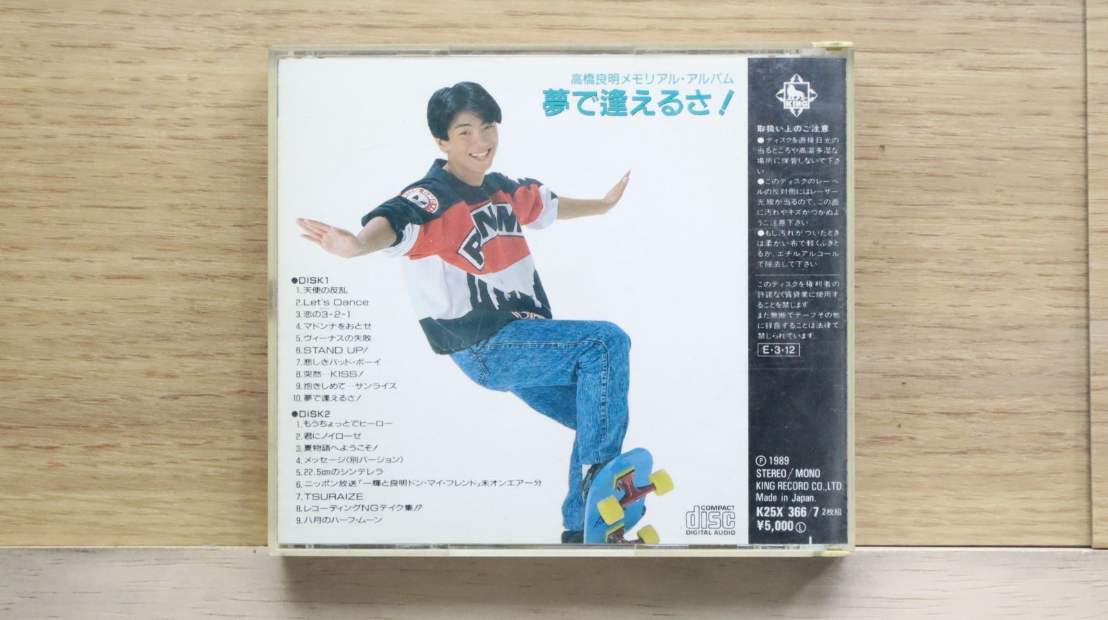 国内盤CD☆高橋良明/yoshiaki takahashi□ 高橋良明メモリアルアルバム