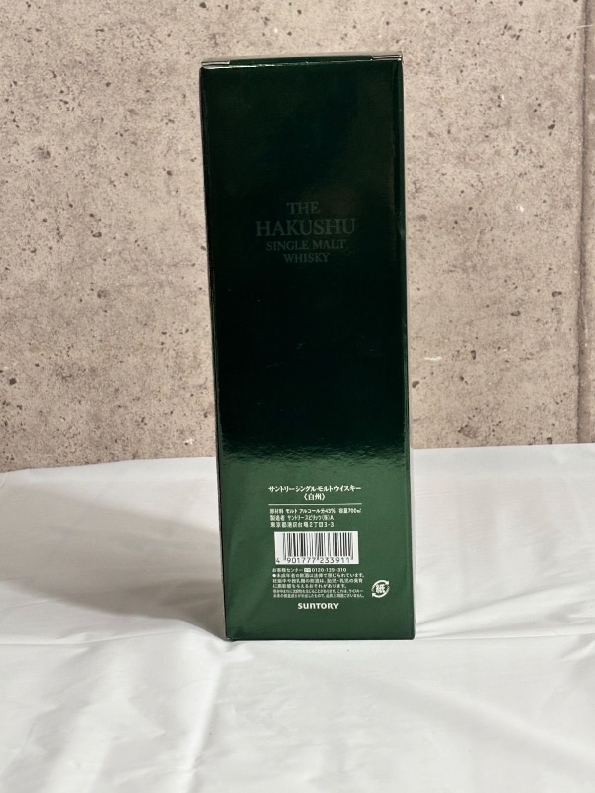 未開封 箱入 白州 シングルモルトウイスキー サントリー 43% 割引