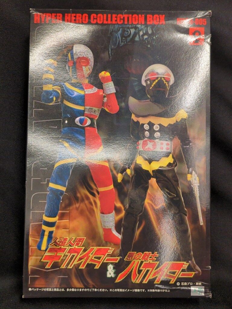 キカイダー　オオツカ企画 人造人間キカイダー オオツカ企画 | 玩具倉庫