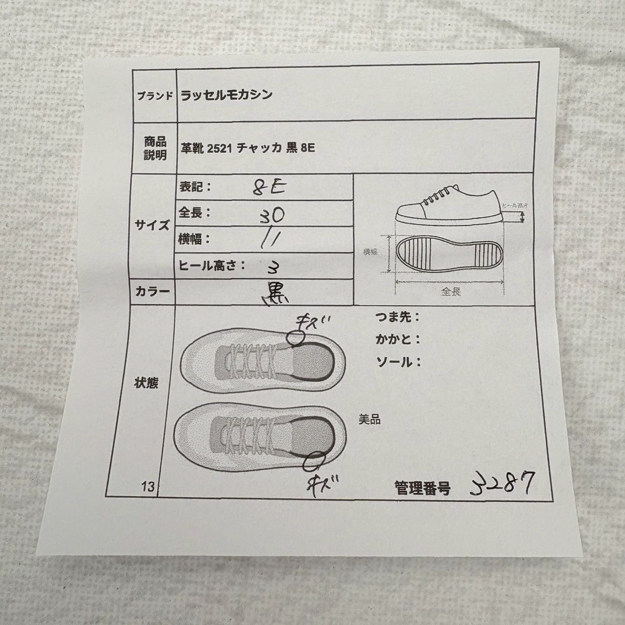 美品】Russell Moccasin ラッセルモカシン Sporting Clays