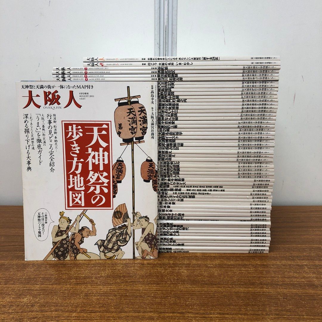01)【同梱不可】大阪人 雑誌 2001年12月号～2012年5月号 まとめ売り約55冊大量不揃いセット/大阪市都市工学情報センター/B