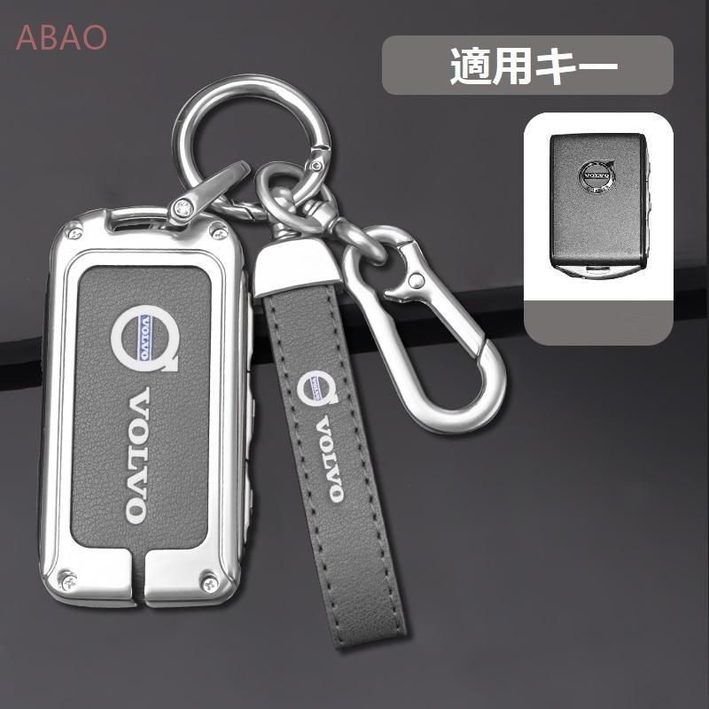 ボルボ VOLVOシルバー/グレースマート キーケース 車 キーカバー キーホルダー 電波障害なし 優質なTPU材料を使用して 耐衝撃A番