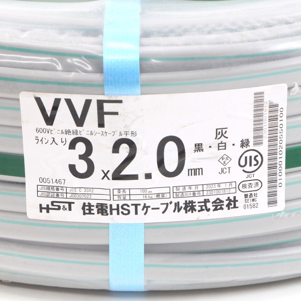 履き心地◎ VVF 3×2.0 住電HSTケーブル 平形 - 通販 - www