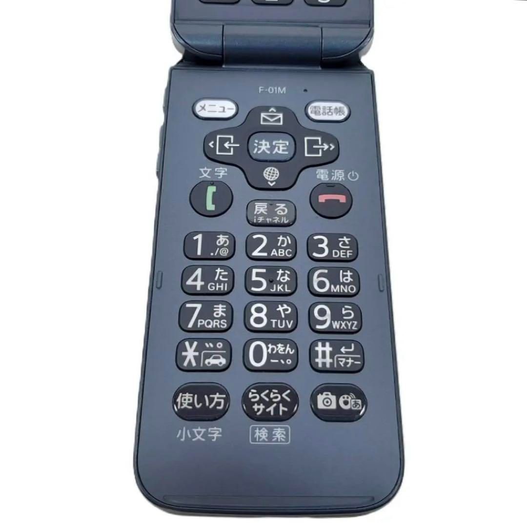 docomo らくらくホン ネイビー ガラケー F-01M