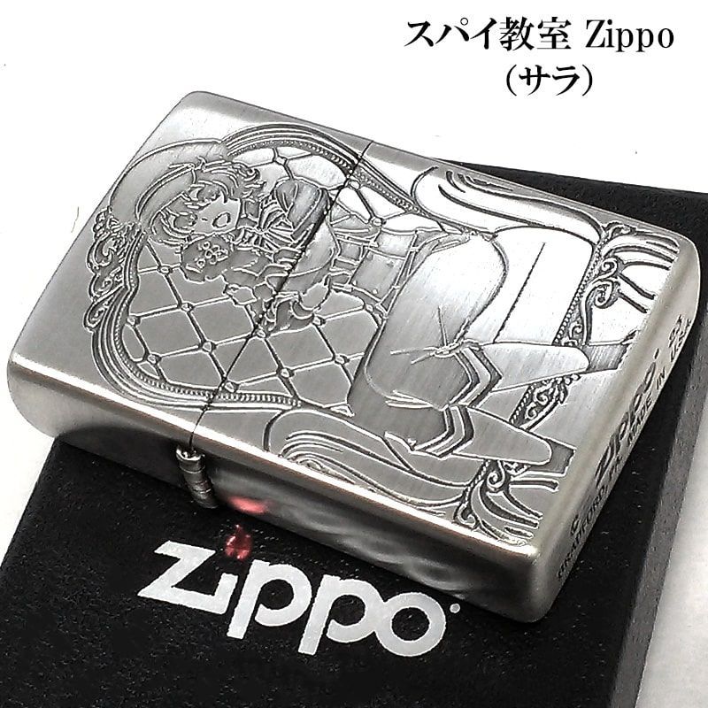 ジッポ アニメ スパイ教室 サラ ZIPPO 草原 ライター 両面加工 かわいい-