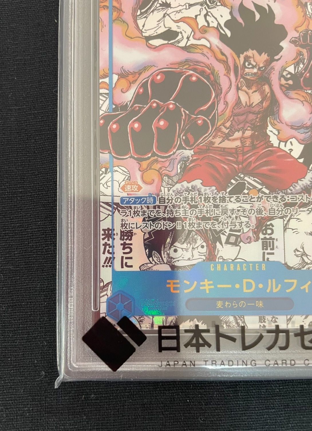 ▽モンキー・D・ルフィ SEC コミパラOP11-118 PSA10 - メルカリ