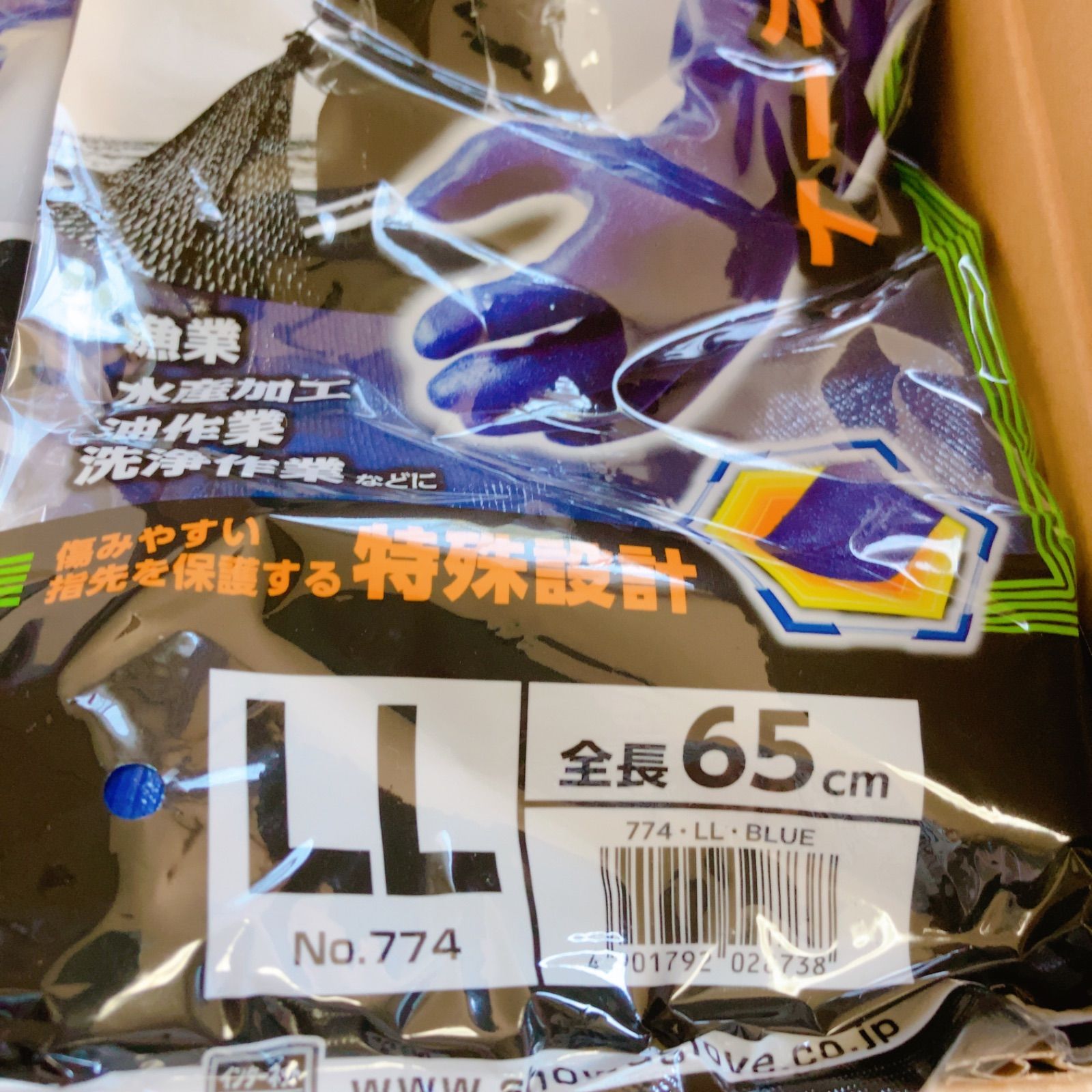 送料無料!! G15 ♥ ニトローブ 9双 TYPE-R 65 ショーワグローブ LLサイズ ブルー No.774 腕