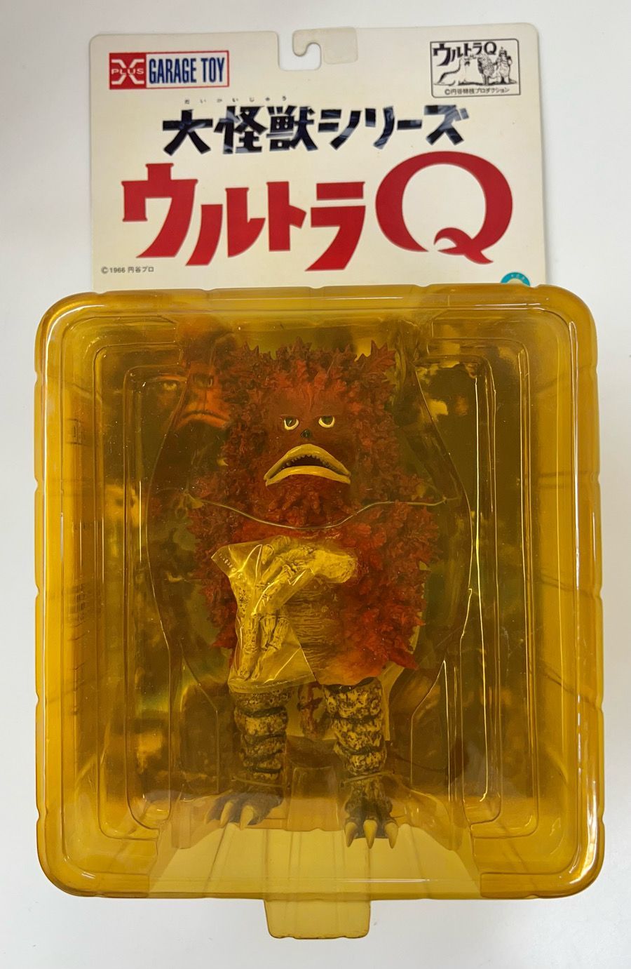 エクスプラス 大怪獣シリーズ ウルトラQ ガラダマ カラー 限定品