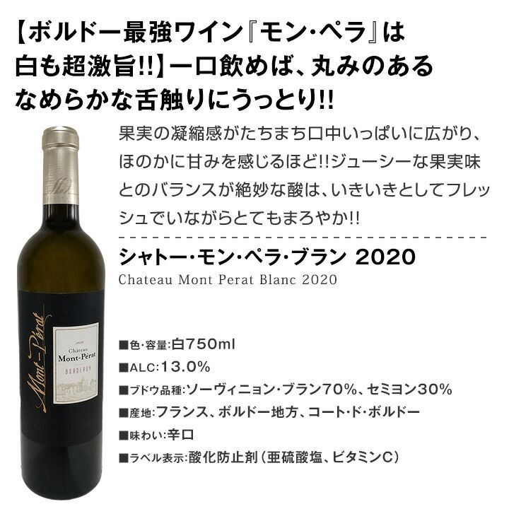 ばかりを厳選したちょっといい白ワイン12本セット ワイン