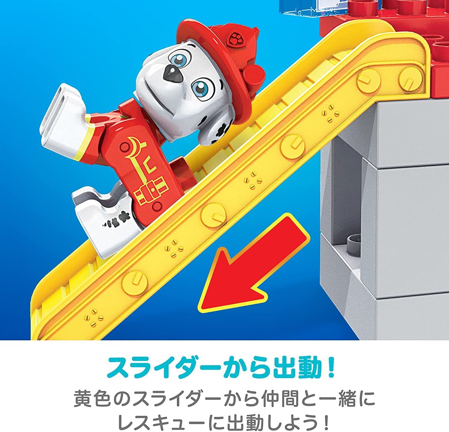 メガブロックパウ・パトロール スカイ・チェイス・マーシャルの出勤! 【新品】 - メルカリ