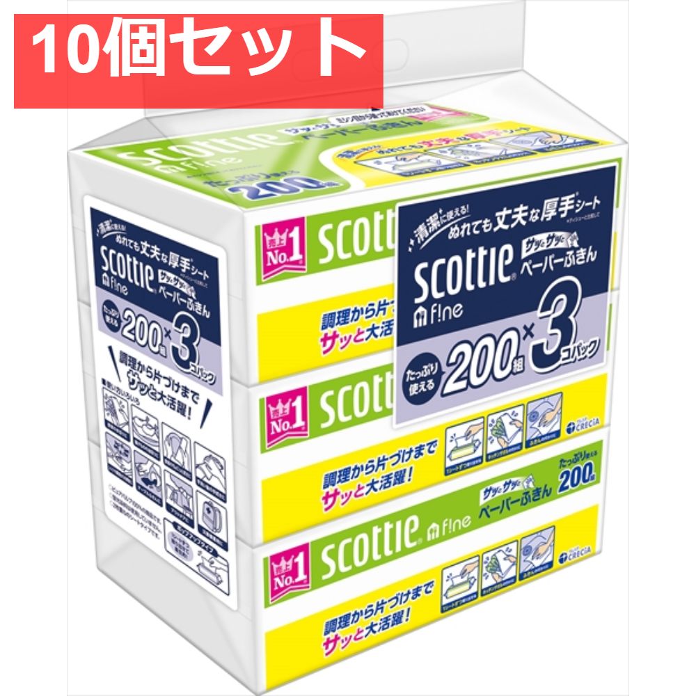 スコッティ ファイン ペーパーふきん サッとサッと 3コパック 10個セット