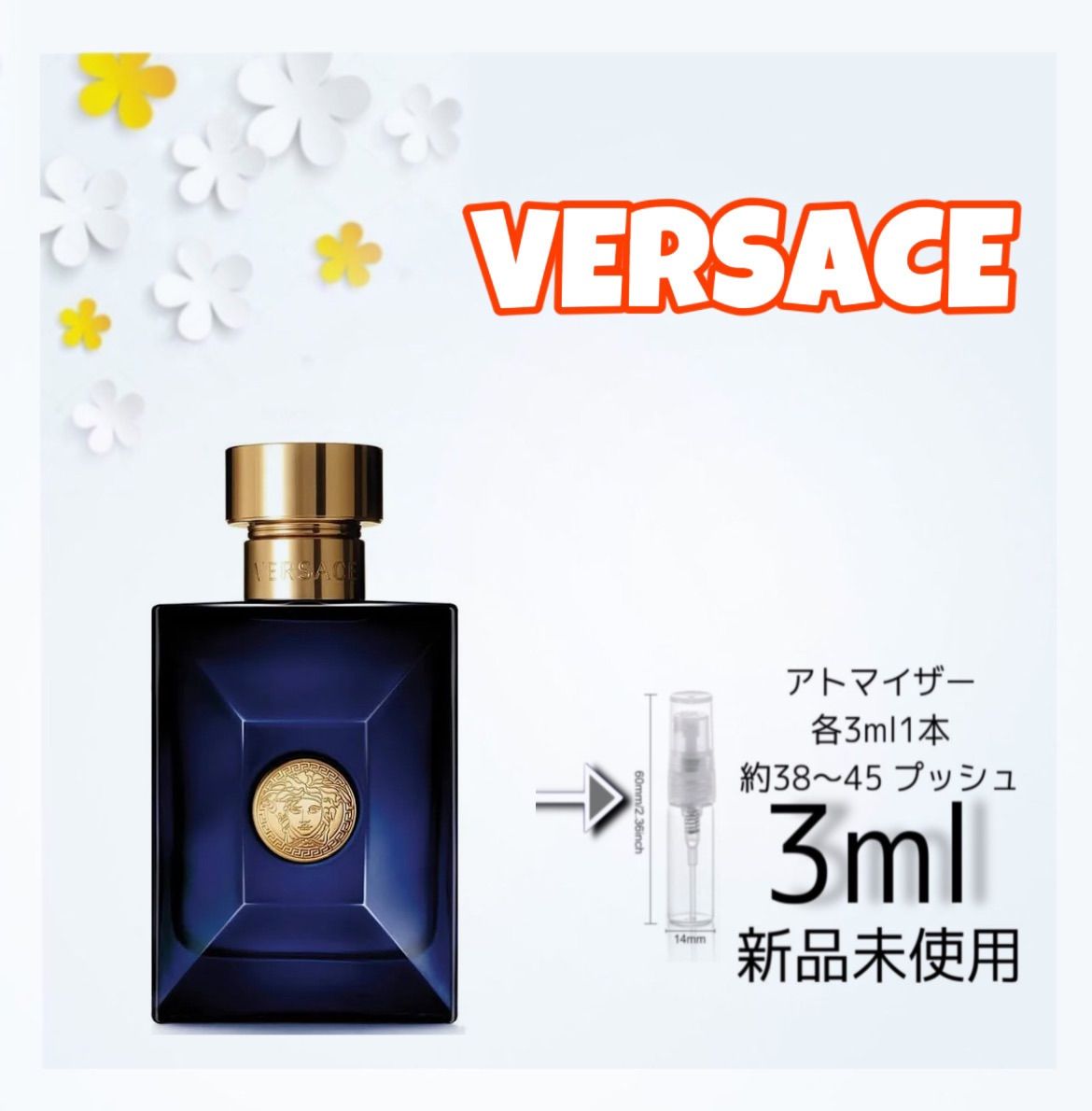 Versace ディランターコイズオーデトワレサンプル - 香水(男性用)