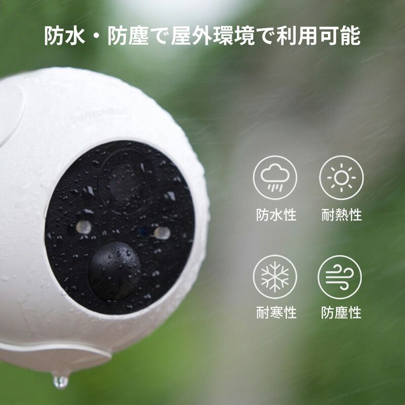 防犯カメラ 防水