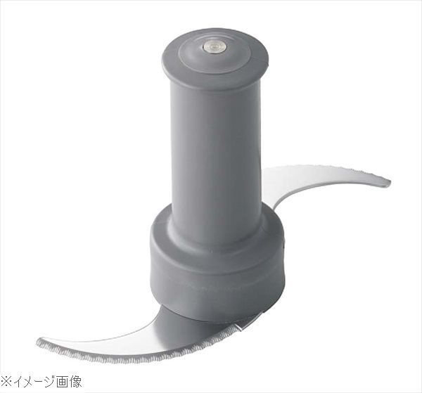 ロボ クープ ブリクサー３Ｄ用 カッター