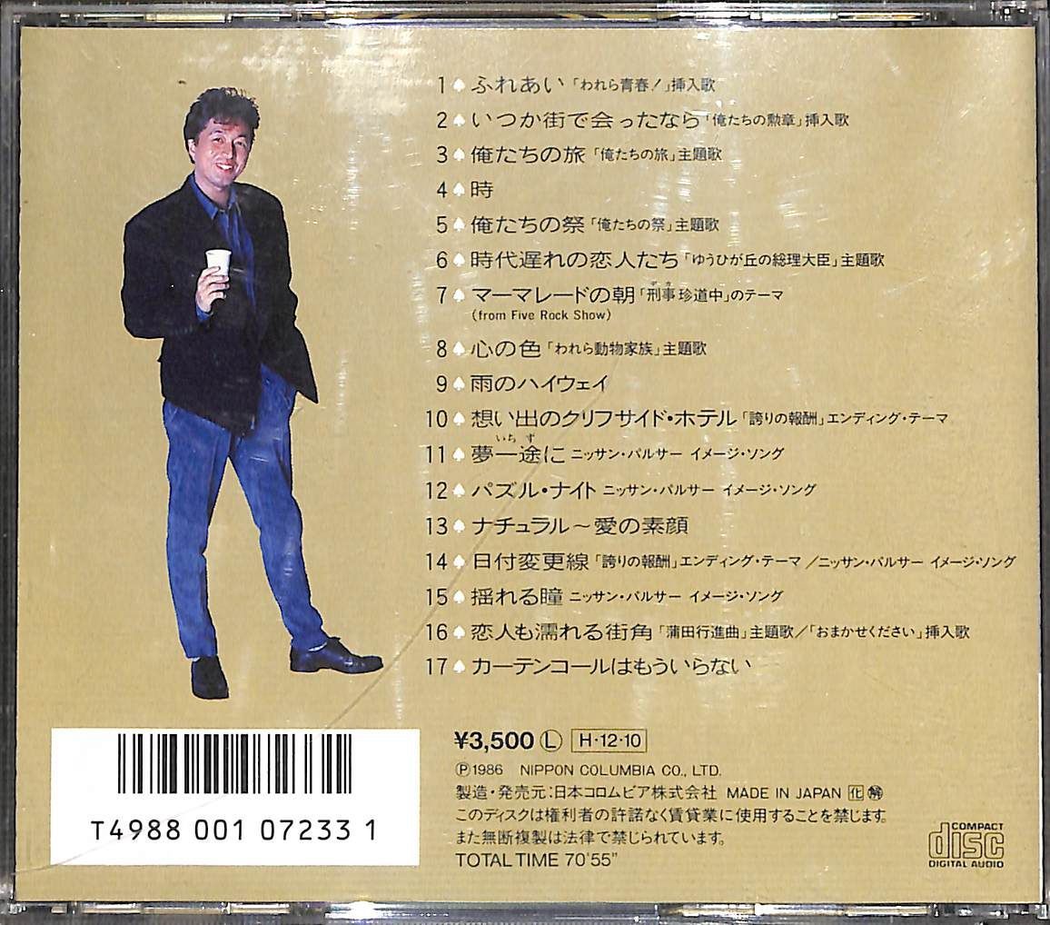 CD】中村雅俊　GKR　SONGS　メルカリ