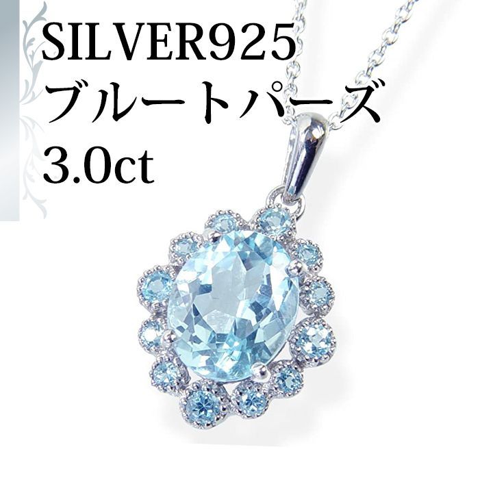 10CT ブルートパーズネックレス – オールジュエリー公式ショップ
