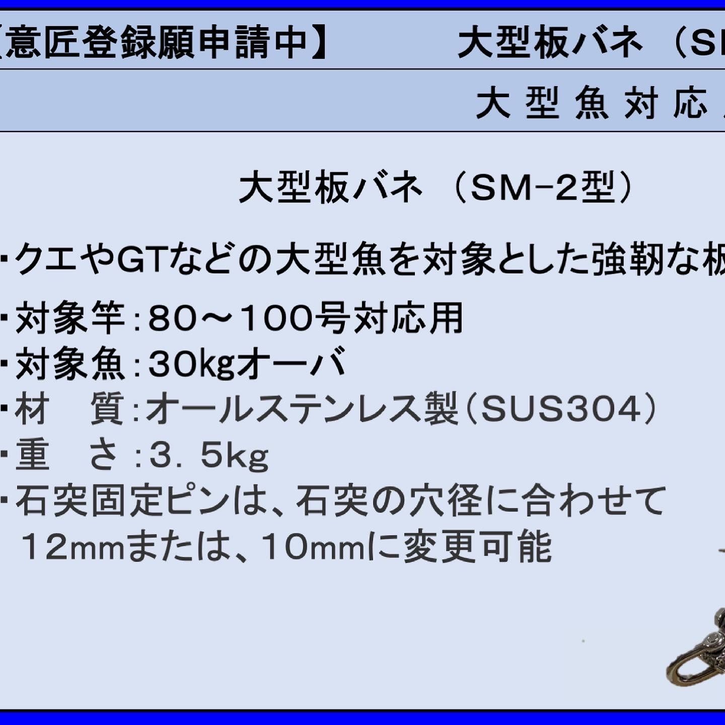 釣竿用 板バネ 大型 竿受け ピトン クエ竿 80〜100 号 - メルカリ