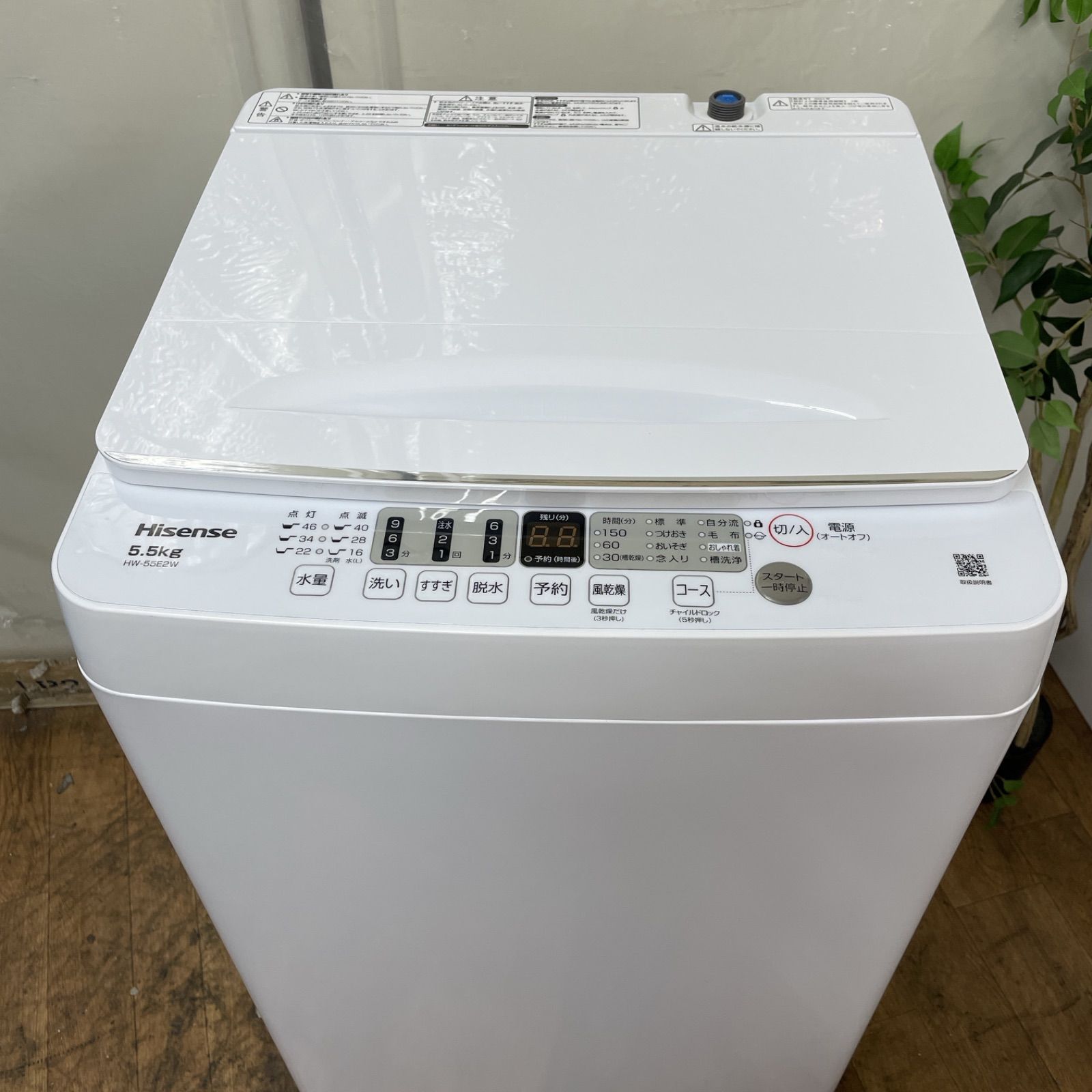 R538 ☀️ 名古屋市近郊配送設置無料！ 2023年製の美品