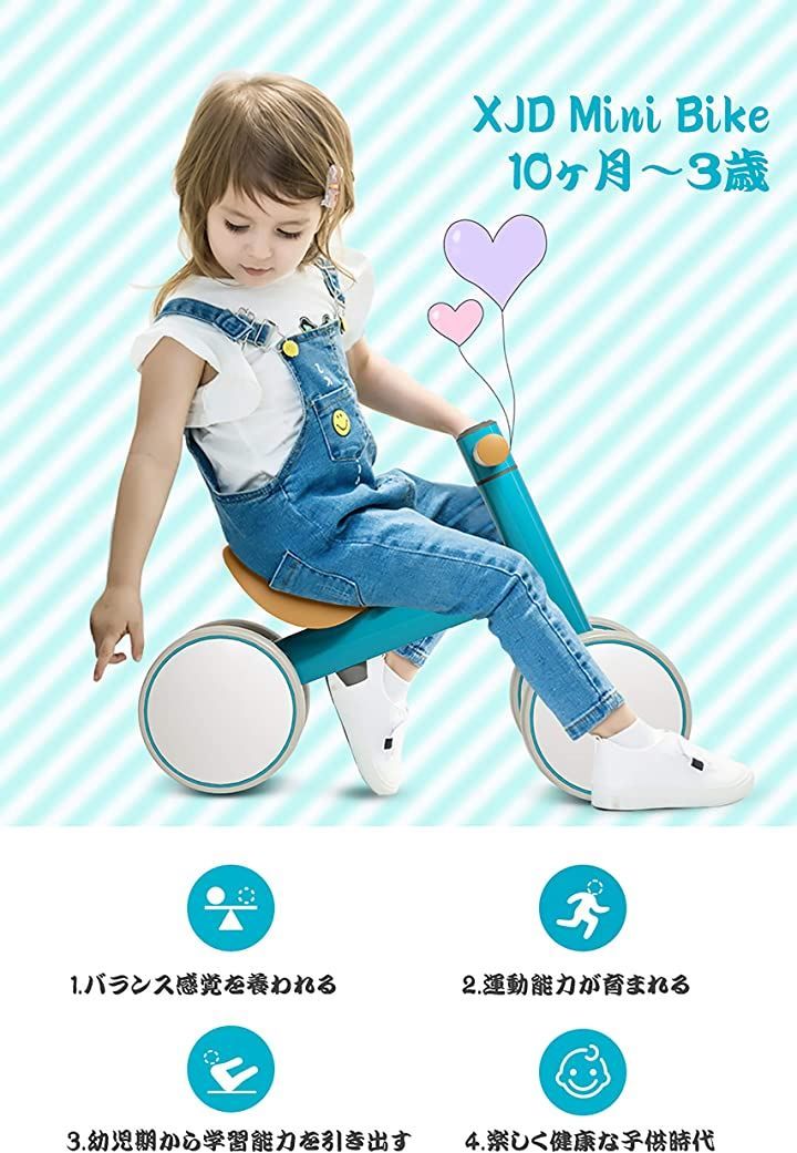 XJD 三輪車 10ヶ月-3歳 Mini Bike チャレンジバイク 幼児用 こども