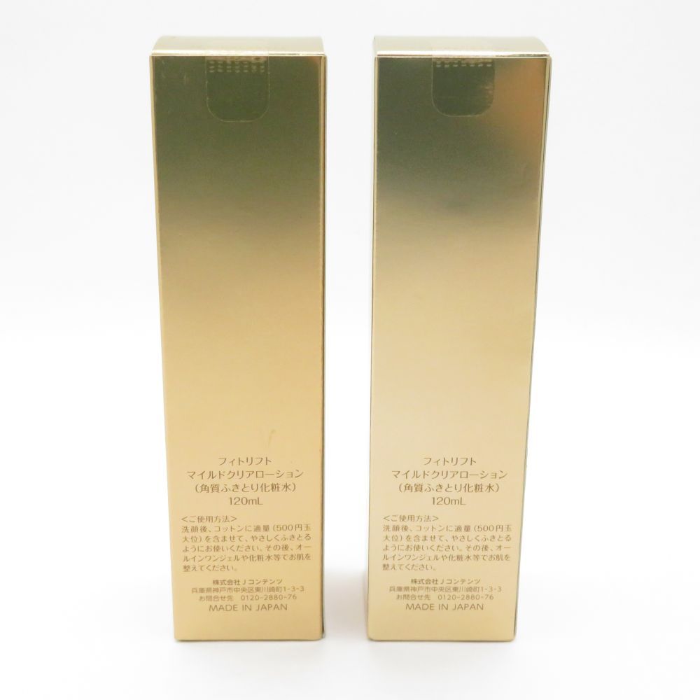 フィトリフト オールインワンジェル アイセラム マイルドクリア