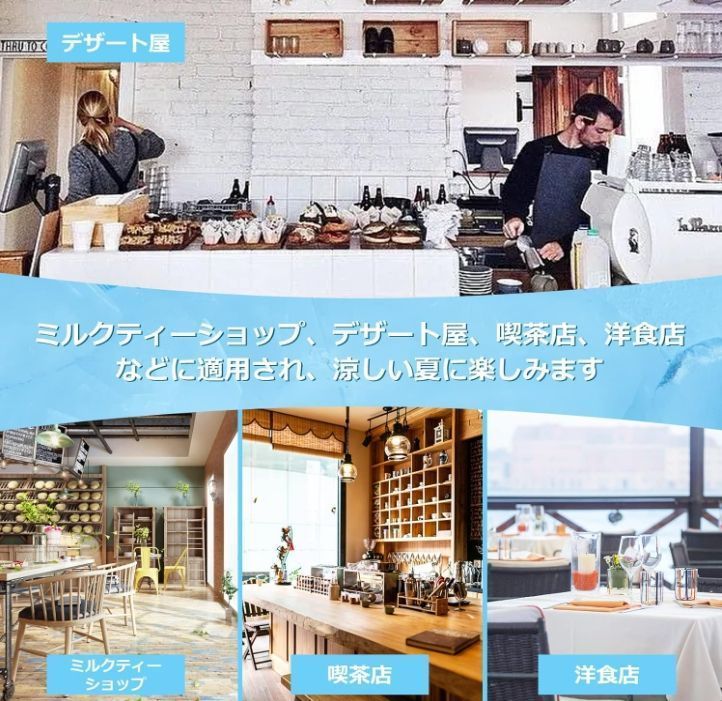 ふわふわかき氷機 業務用
