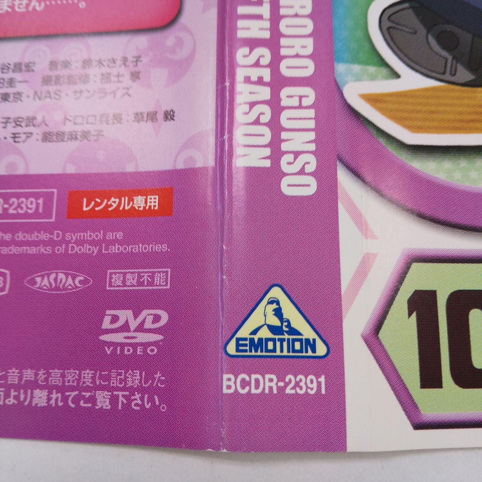 (未使用･未開封品)　ケロロ軍曹5thシーズン 10 [DVD] og8985z 未使用・未開封品) ケロロ軍曹5thシーズン 10 [DVD] og8985zの