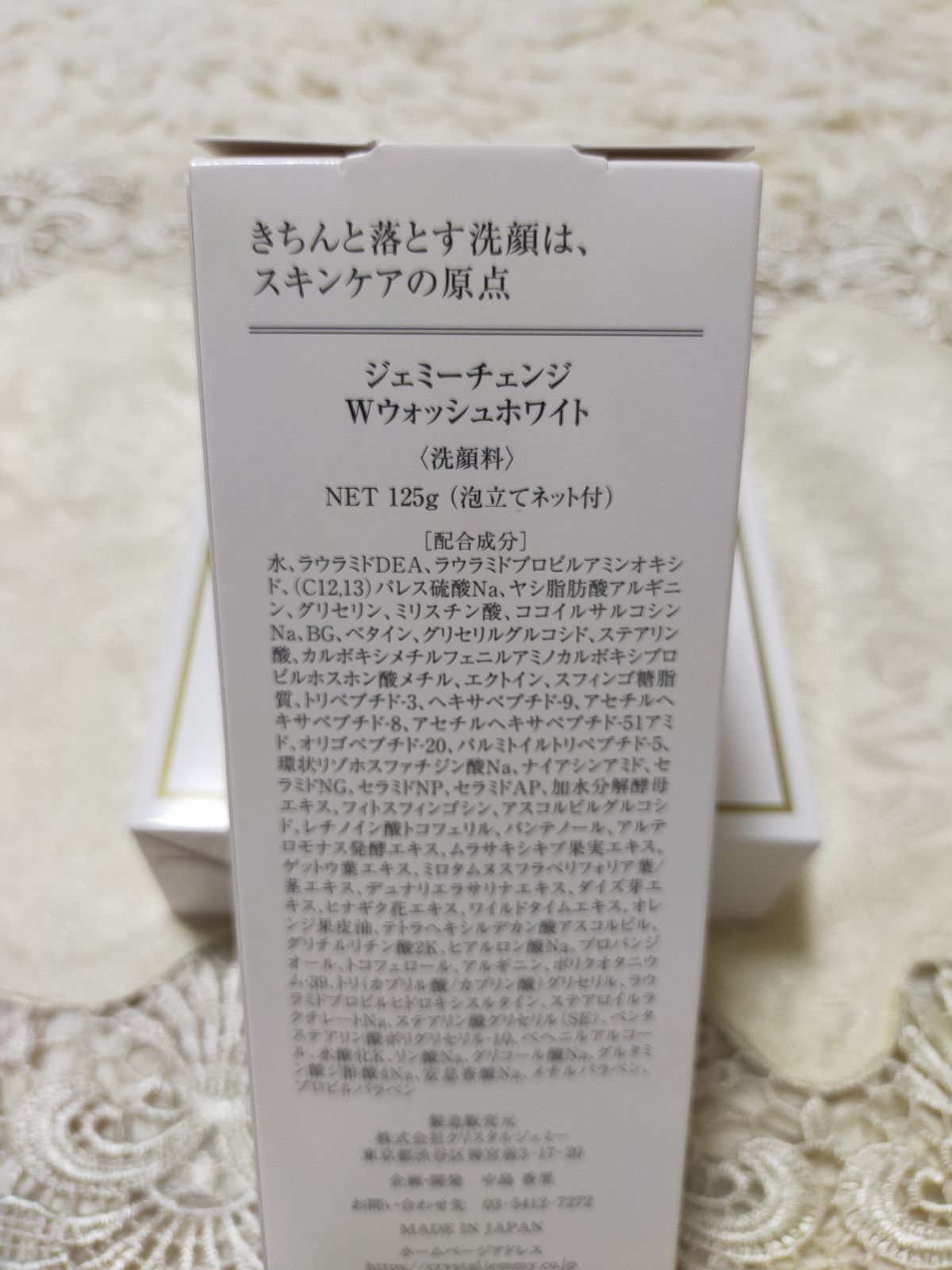 Wウォッシュホワイト