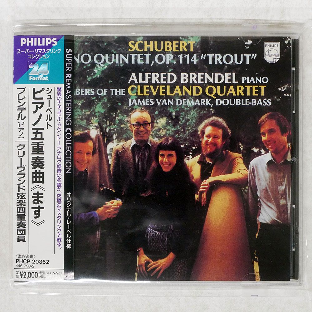 帯 国内盤 ALFRED BRENDEL/SCHUBERT:PIANO QUINTETTROUT