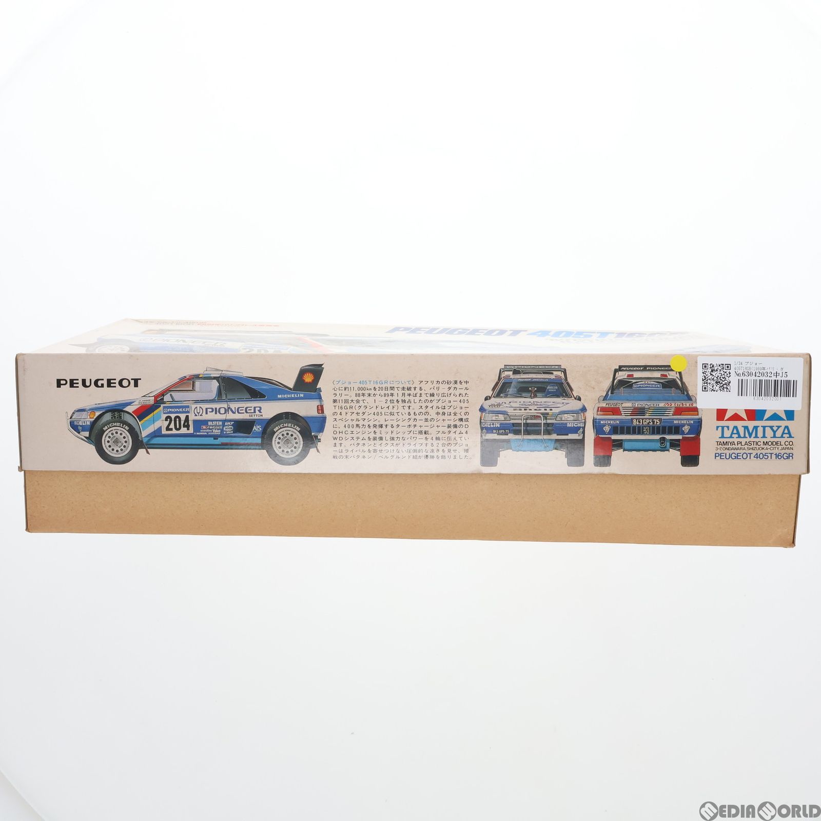 タミヤ(TAMIYA)|1/24 キャメル プジョー405T16GR|HARDOFFオフ