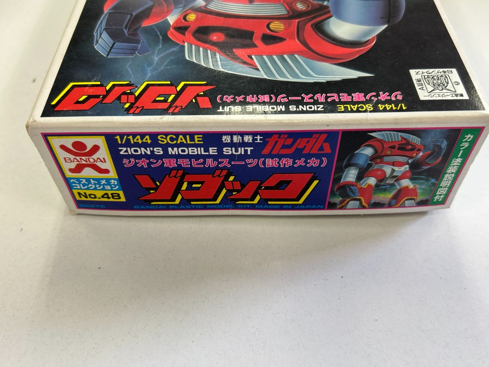 1/144 ジオンモビルスーツ　5種　未組み立て 1/144 ジオンモビルスーツ 5種 未組み立て
