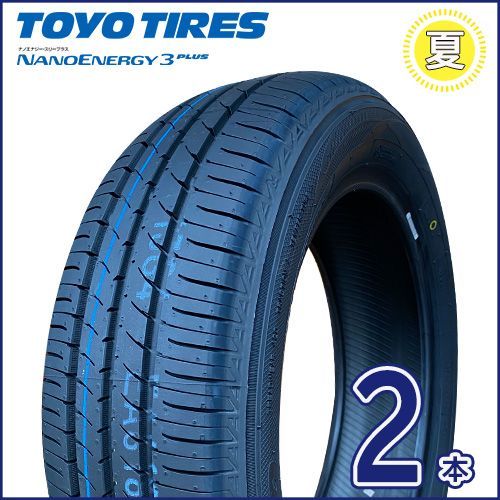 2025-2026年製 トーヨー NANOENERGY 3 PLUS 175/60R16 82H 新品夏 