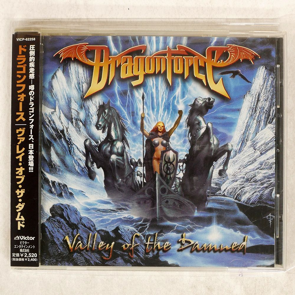 【通販激安】 国内盤 ドラゴンフォース/ヴァレイオブザダムド/ビクター その他
