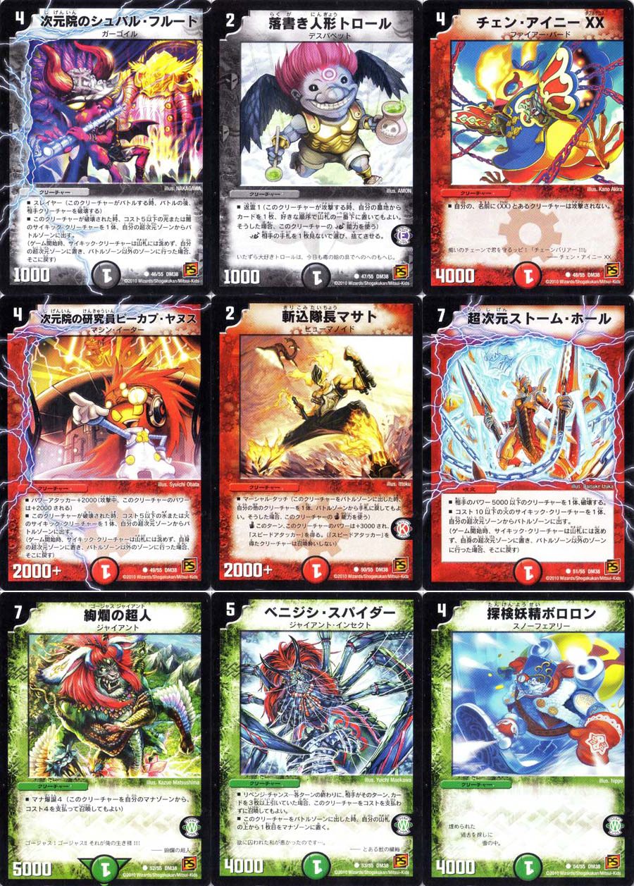 デュエマ DM-38 覚醒編 超竜vs悪魔 エンジェリックウォーズ 未開封×3 Amazon.co.jp: 【デュエルマスターズ】《覚醒編 第3弾 超竜VS悪魔