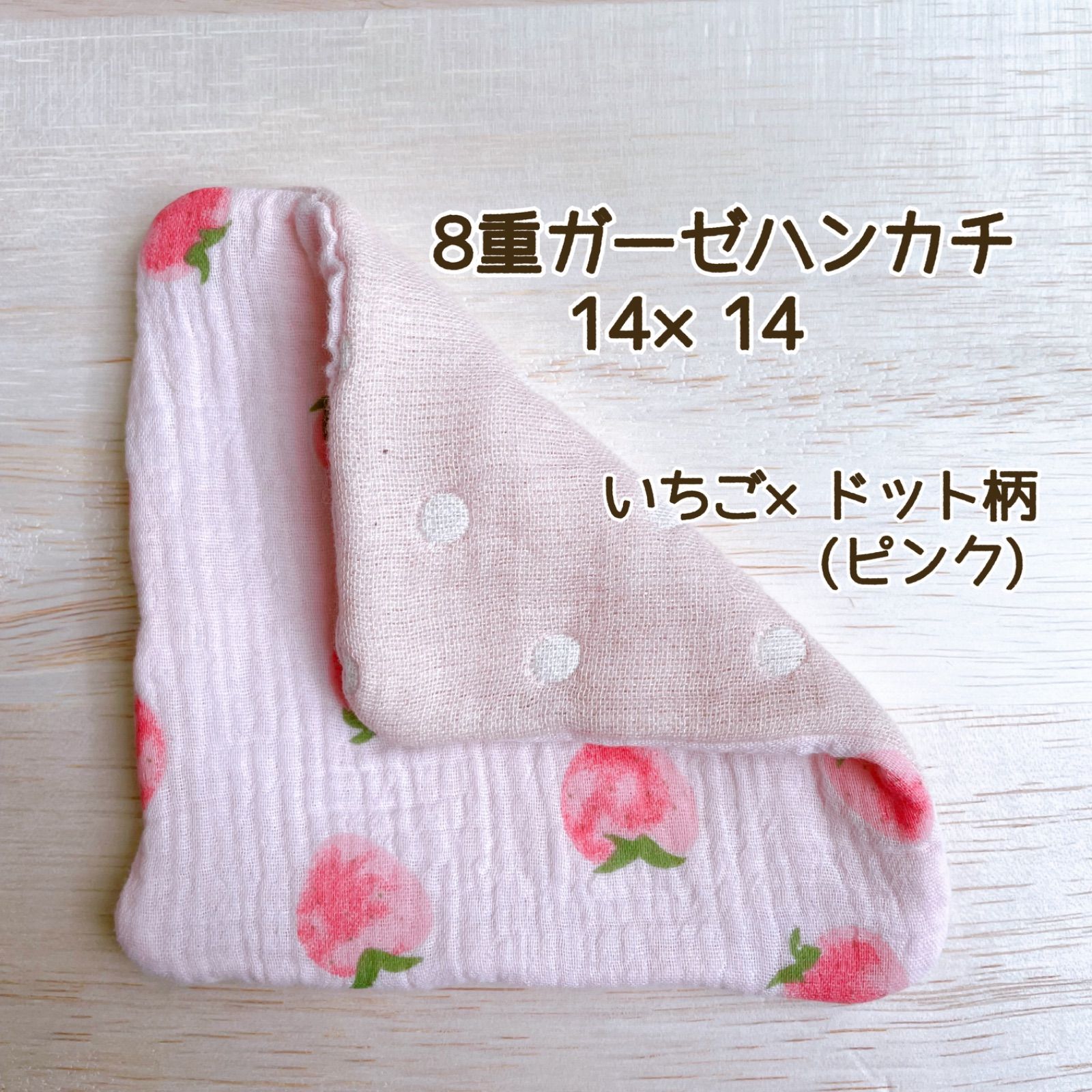 microさま 5点 おまとめ 8重ガーゼハンカチ ぽこぽこガーゼ microさま 5点 おまとめ 8重ガーゼハンカチ ぽこぽこガーゼ