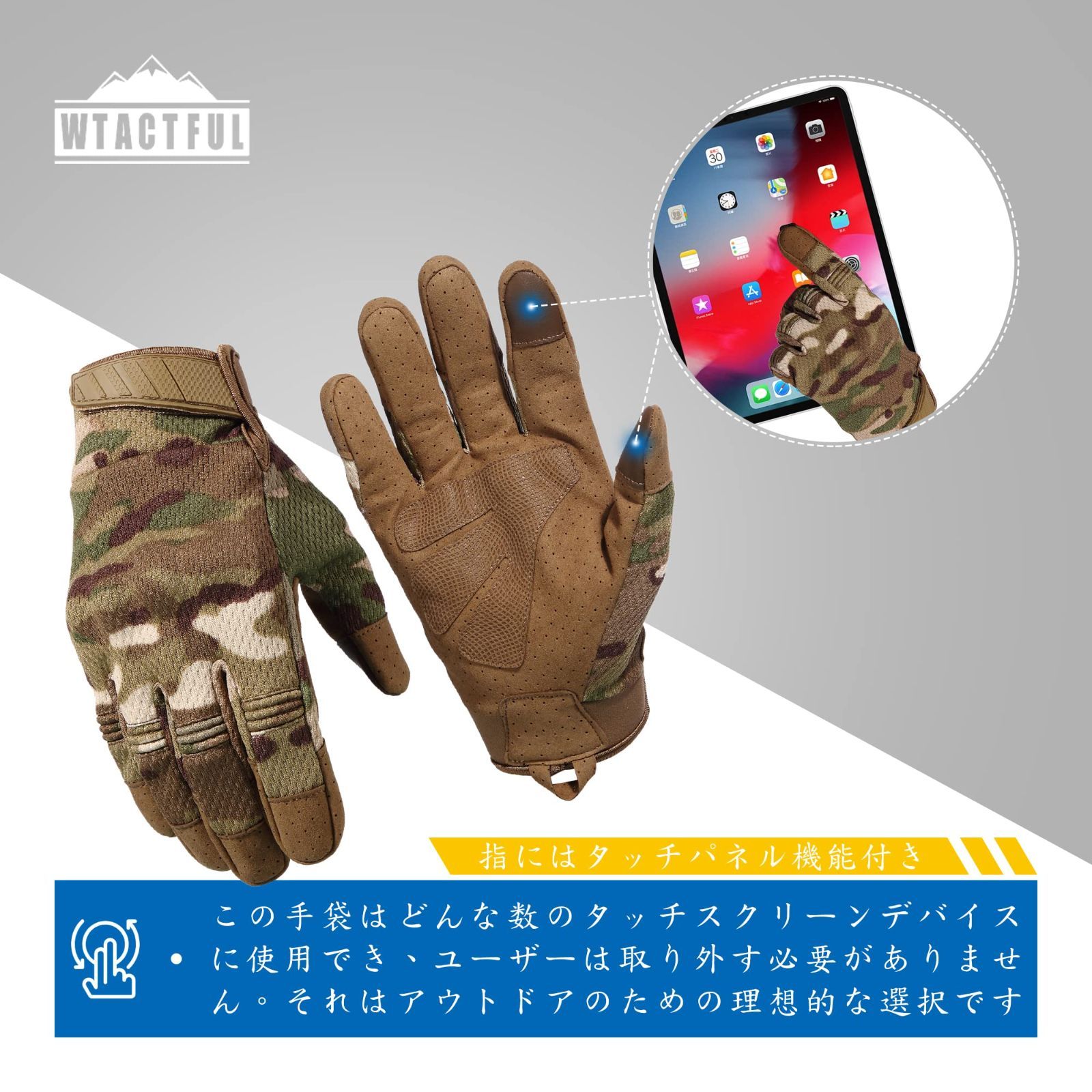 タクティカルグローブ カモフラージュ 迷彩柄 タッチパネル対応 防寒 手袋 新品 WTACTFUL タクティカルグローブ カモフラージュグローブ