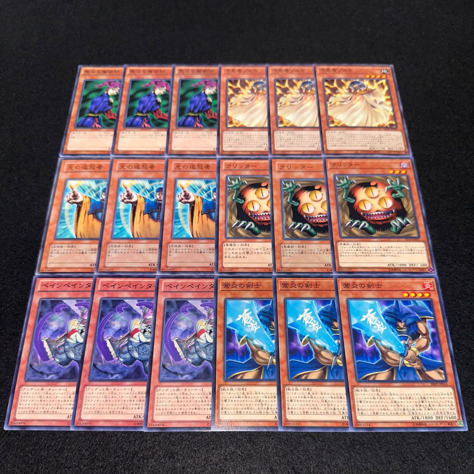 遊戯王】No.1262 聖なる魔術師 （セイントマジシャン）予見者
