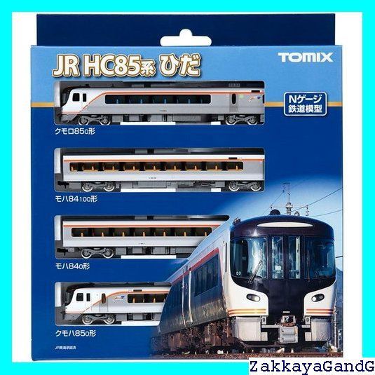 TOMIX Nゲージ JR HC85系 ハイブリッド車 ひだ セット 98555