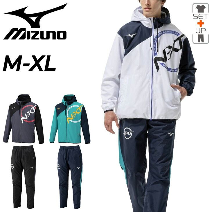 ミズノ ウィンドブレーカー 上下 メンズ レディース mizuno 裏メッシュ フーディジャケット ロングパンツ セットアップ はっ水 防風 上下組 スポーツウェア ウインドブレイカー 移動着 男性 女性 服 |32JEC745-32JFC745