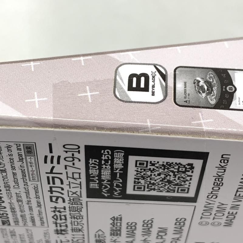 BX-00 ヘルズサイズ4-60T ベイブレードX メタルコート 4-60T ヘルズサイズ4-60T(メタルコート:ゴールド) 開封 メタル ブースター アプリ・イベント限定 ベイブレードXBX-00 ヘルズサイズ X BEYBLADE ゴールド ヘルズサイズ4