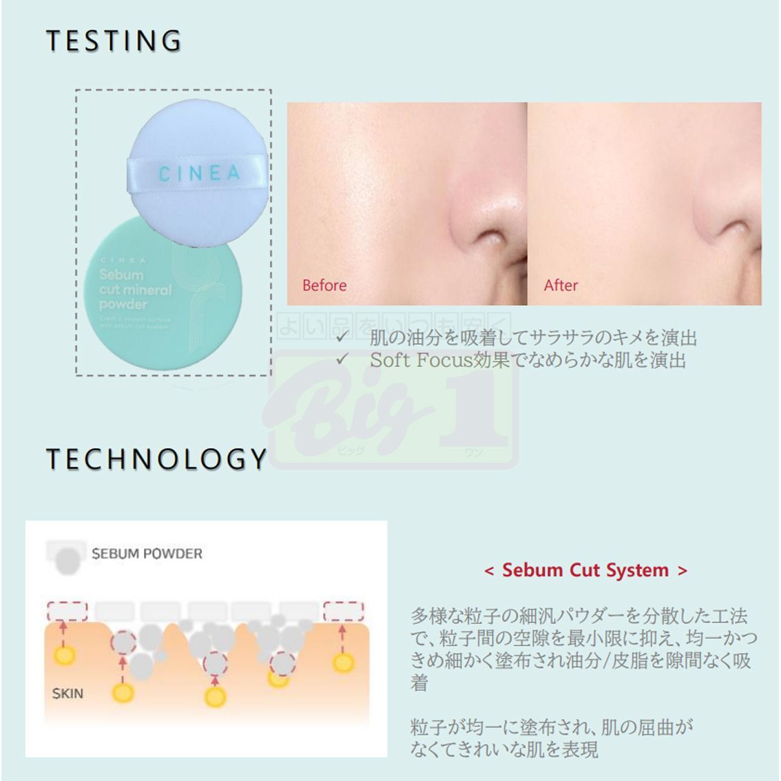 シネアCINEA セバムカットミネラルパウダー 5g フェイスパウダー 韓国