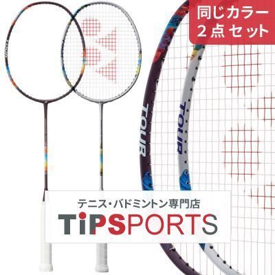 【同じカラー２点セット】ヨネックス(YONEX) 2024 ナノフレア 700 ツアー 2NF-700T バドミントンラケット【国内正規品】