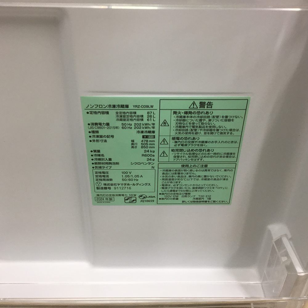 ヤマダセレクト 冷蔵庫 2ドア 87L 右開き YRZ-C09LW 2024年製 ヤマダ