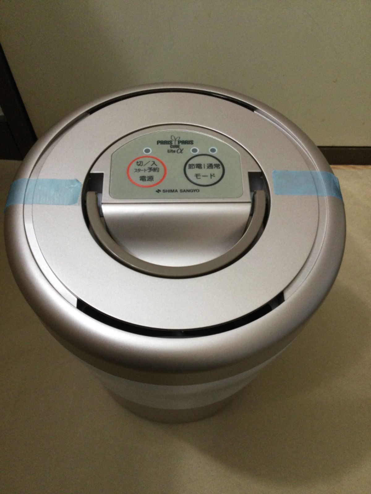 パリパリキューブライトアルファ