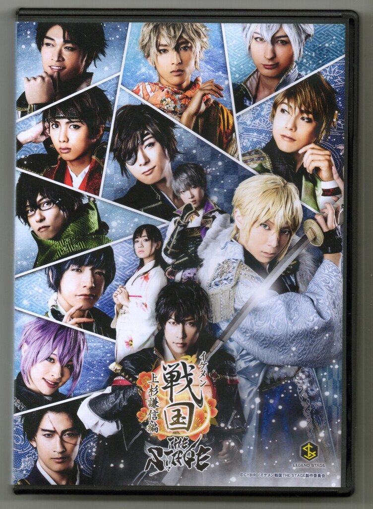イケメン戦国THE STAGE ～FINAL～ ―刮目せよ、魂の最終決戦― 【中古